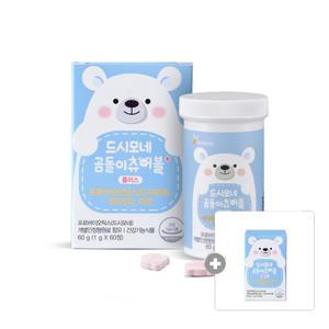 드시모네 곰돌이 츄어블 플러스(20억+아연+비타민D), 60정, 2개