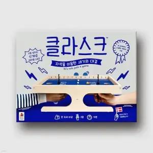 [예스24배송] 클라스크 / 보드게임[8세이상,2명]