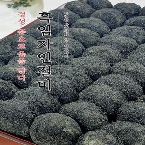 떡통령 흑임자 인절미 167입 3kg 대용량 선물용 깔끔포장 영양 간식으로 최고