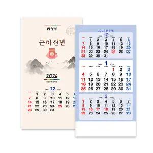 [벽걸이] 2026년 UC-03 3단3색 숫자판 캘린더 벽달력 벽걸이