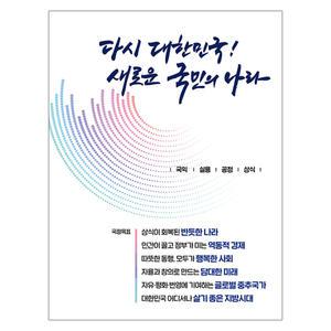 국정목표 국정목표 액자 대형 46X61cm