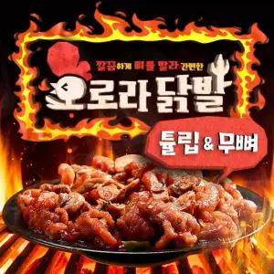 [닭발]튤립닭발7팩+무뼈닭발3팩