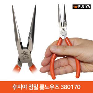 6-3 일본 후지야 정밀 롱노우즈 플라이어 380170 롱로즈 롱노즈