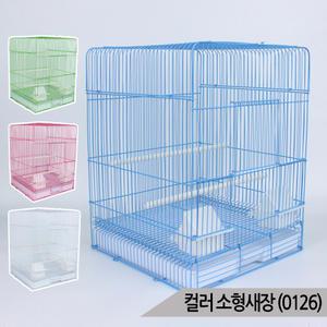 컬러 소형새장 이동장 잉꼬 모란 새장 케이지 0126