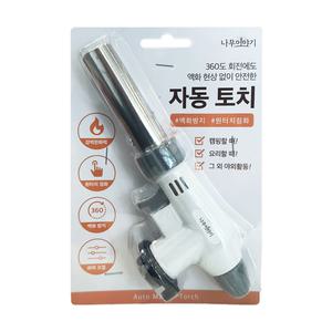 원터치 토치 가스토치 화이트