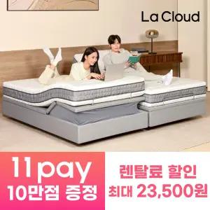 [11pay10만+렌탈료할인] 라클라우드 헬스모션 SS + 천연라텍스 SS 20cm / 침대렌탈 무상AS 5년(약정 60개월)