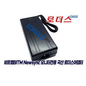 비트엠 뉴싱크NEWSYNC X323K IPS UHD 리얼144 (PD 체크메이트)모니터용 MYX-1900600 호환 19V 6A국산어댑터