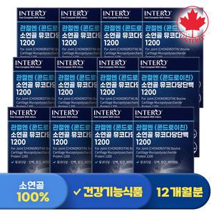 인테로 관절엔 소연골 콘드로이친 1200 뮤코다당단백 60정 X 12박스 (12개월분)