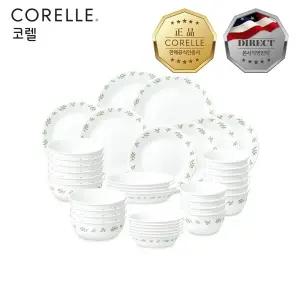 코렐 라임트리 10인 38P 한국형 세트