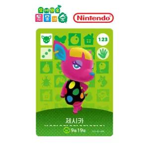 동물의숲 123 제시카 아미보카드 2탄 모동숲 동숲 한글판