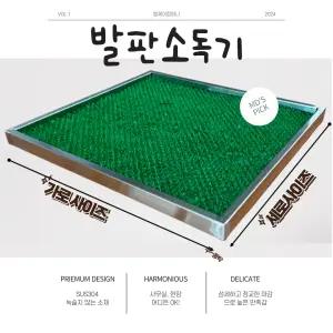 [엠제이컴퍼니]국산 스텐 발판소독기 SUS304 HACCP 해썹인증용 1~7호 사이즈다양[직접생산]