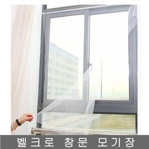[XB1J019N]DIY 창문방충망 150 x 180 모기장 창문모기장