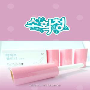 소확청 소소해도 확실한 청소 반려동물형 테이프 클리너,돌돌이 4M X 100MM