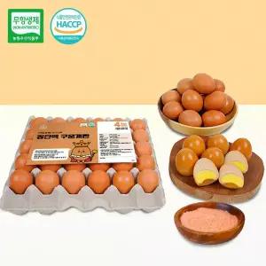 [계란의정원] 킹단백 무항생제 맥반석 구운계란 대란 30구 1판 핑크솔트