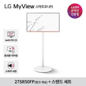 LG전자 27SR50FP 27인치 스마트모니터 + AP-32S (이동식 스탠드) 세트상품 IPTV webOS23 에어플레이 미러링 스크린쉐어 OTT 와이파이 연결 [모니터 색상 : 핑크]