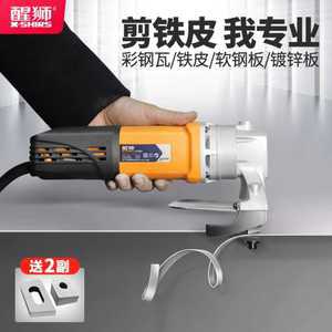 전동 철판 컷팅기 재단기 강판 전기 가위 고출력 절단