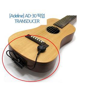 우쿨렐레 픽업/기타 픽업/볼륨조절 AD-30