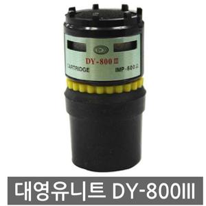 금영 태진 노래방 유선마이크 유니트 DY-800III