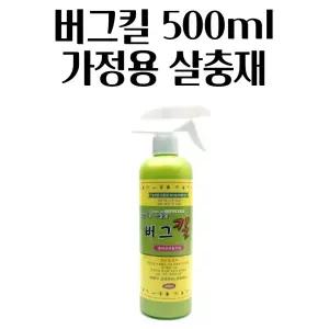 화초 해충제 천연 식물 추출물 버그킬 500ML 벌레 기피제 농약 벌레잡기