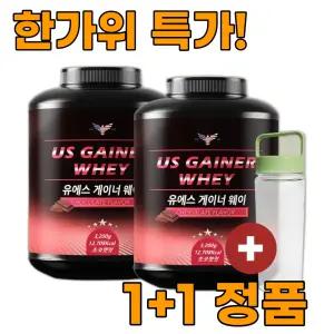 유에스게이너웨이 3.2kg 2통 게이너 프로틴 벌크업 살찌는보충제 탄수화물 연한코코아 곡물맛 총 6.4kg