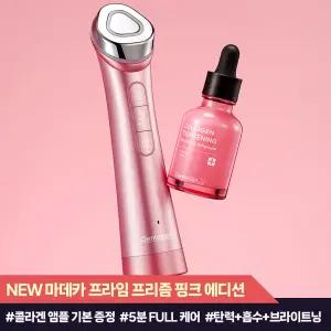 [본사직영] 마데카 프라임 핑크 프리즘 기획세트 (3 in 1 뷰티디바이스+앰플)_본사 동국제약
