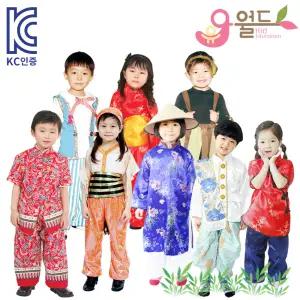KC인증 8개국 세계 여러나라 다문화 체험 역할 의상 세트 어린이집