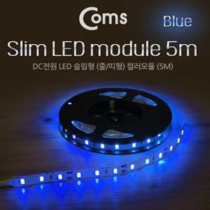 LED램프 모듈램프 LED 슬림형 줄 띠형 DC전원 슬림