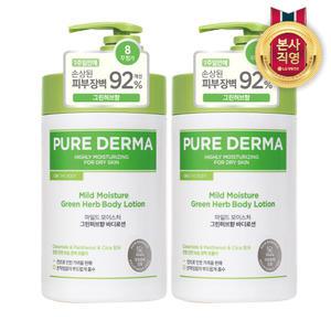 온더바디 퓨어더마 마일드 바디로션 그린허브향 1L 2개