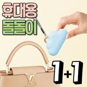 알로롱리빙 휴대용 미니 구름 돌돌이