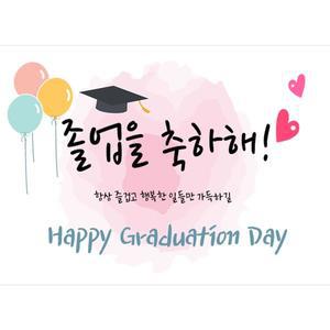 [파티공구]졸업현수막 졸업식 행사 중학교 초등학교 플랜카드