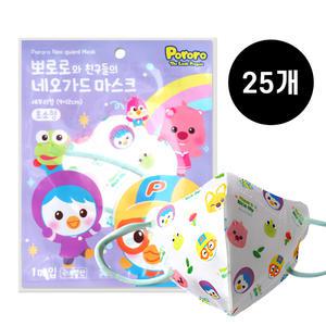 뽀로로 네오가드 새부리형 아기 영유아 일회용 캐릭터 마스크 (초소형 개별포장 ,25개)