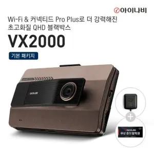 [아이나비]무료출장장착 아이나비 VX2000 32GB 전후방 QHD/FHD 2채널 블랙박스..