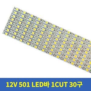 [셀러허브 1]12V 1CUT 엘이디바