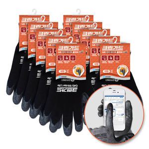 크린가드 G45 겨울용 윈터 라이트 스마트 터치 작업장갑 10켤레 동계 방한용 기모 코팅