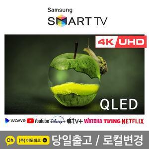 [삼성] 55인치 QLED 120Hz 4K UHD 스마트 TV 55QN90 스탠드 벽걸이 거실 안방 원룸 사무실