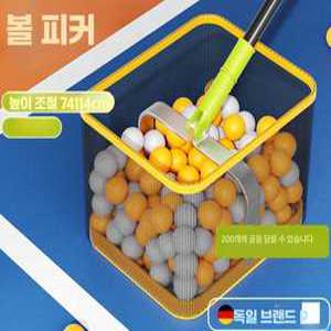 illen 탁구공수거기 볼 탁구공 탁구 공수거기