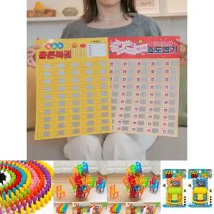 추억의 종이 뽑기 판 4종 뽑기판 꽝없는 종이뽑기/원목도미노/알라딘도미노/블럭쌓기/복불복게임