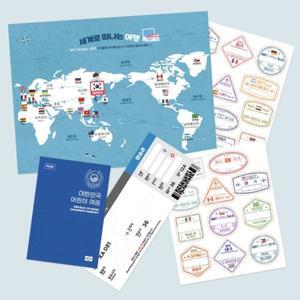 어린이 여권 만들기 diy 세트 세계 여행 체험 꾸미기 놀이 키트 초등 돌봄 방과후 재료