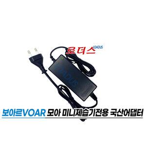 보아르Voar 모아S1200 미니제습기용 ZC024AHL090250K 호환 9V 2.5A 22.5W 국산로더스어댑터