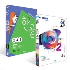 한끝 초등사회 + 오투 초등과학 4-2 (2025년)