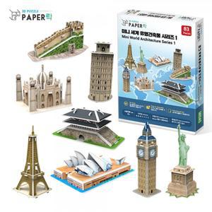 [페이퍼락] 미니세계유명건축물시리즈1 3D입체퍼즐 만들기 PL-WA214