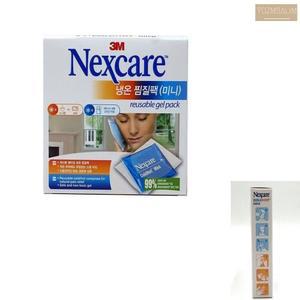 독일산 얼음 찜질팩 11X12CM 소형 얼굴 부기 붓기 아이스팩 사랑니