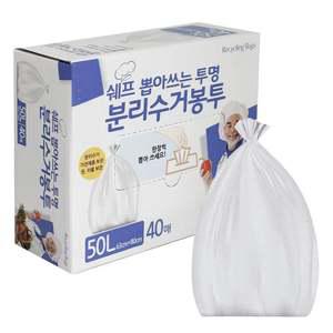 쉐프 뽑아쓰는 분리수거 봉투(50L 40매) 투명 재활용