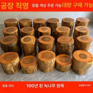 통나무 원형 스툴 원목 현관 빈티지 인테리어 현관