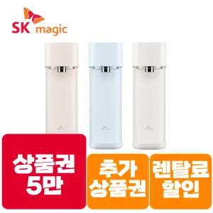 [상품권 즉시지급] SK매직 렌탈 뉴 미니 정수기 정수전용 정수기 WPUPBC204  / 렌탈료할.인+추가상품권+제휴카드