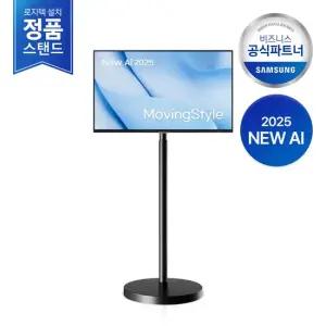 [2일내출고 삼성무료설치] 2025 AI 무빙스타일 LS32FM702U-0BE M7 32인치  공식스탠드)