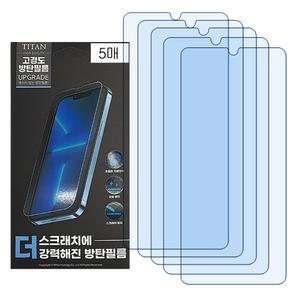 갤럭시와이드8 액정필름 고경도 방탄필름 5매