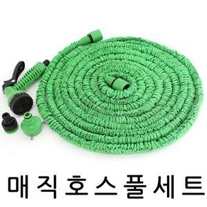 강력 매직 호스 풀세트 세차 정원 세척