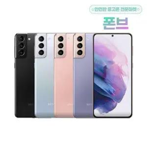 [삼성]갤럭시 S21플러스 공기계