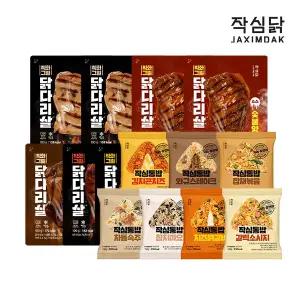 저당 귀리현미 주먹밥 작심통밥 7팩 + 직화그릴 닭다리살 7팩